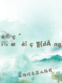 詭異，我要當(dāng)頭部
